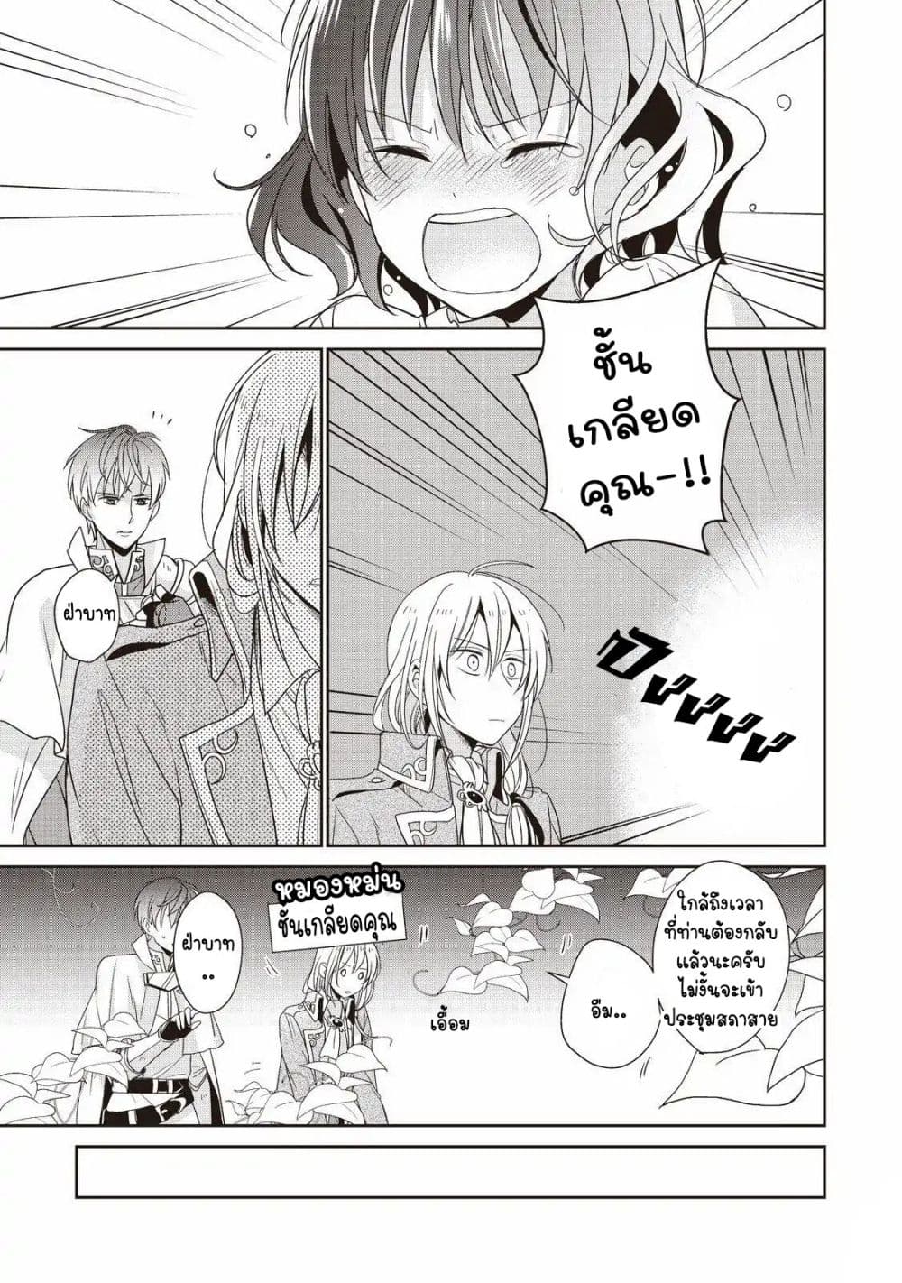 Tsutaou 3-3