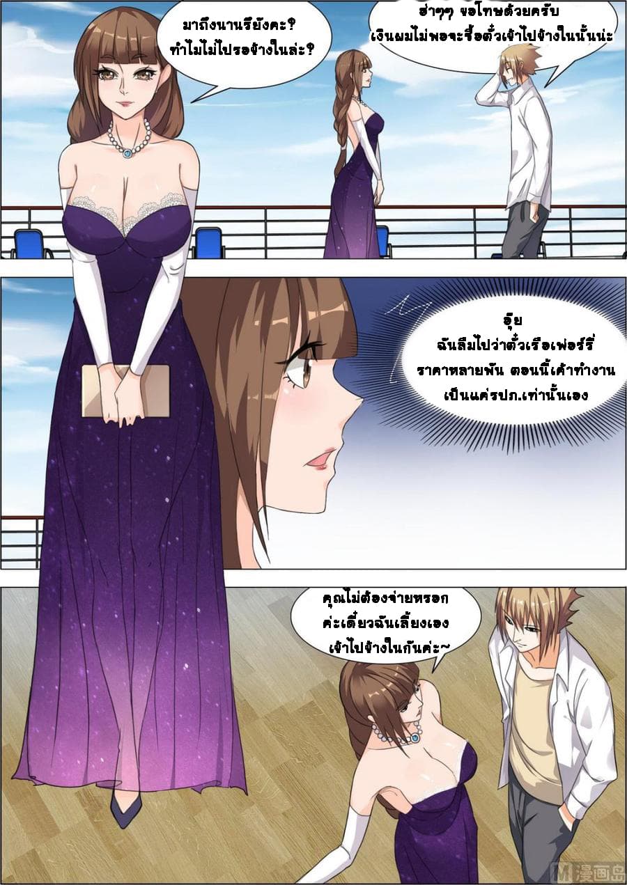Bodyguard Of The Goddess 11-11