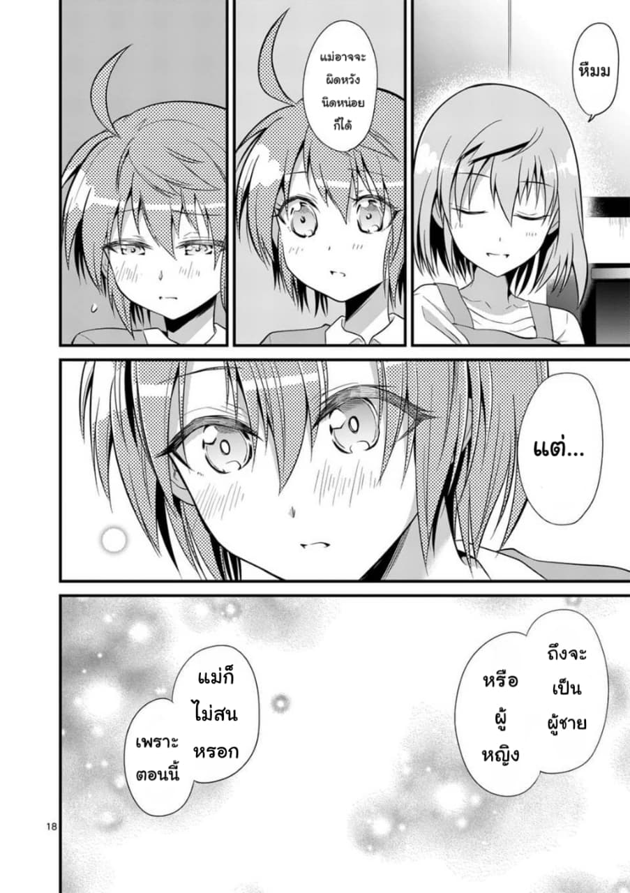Tensei Pandemic 31-31
