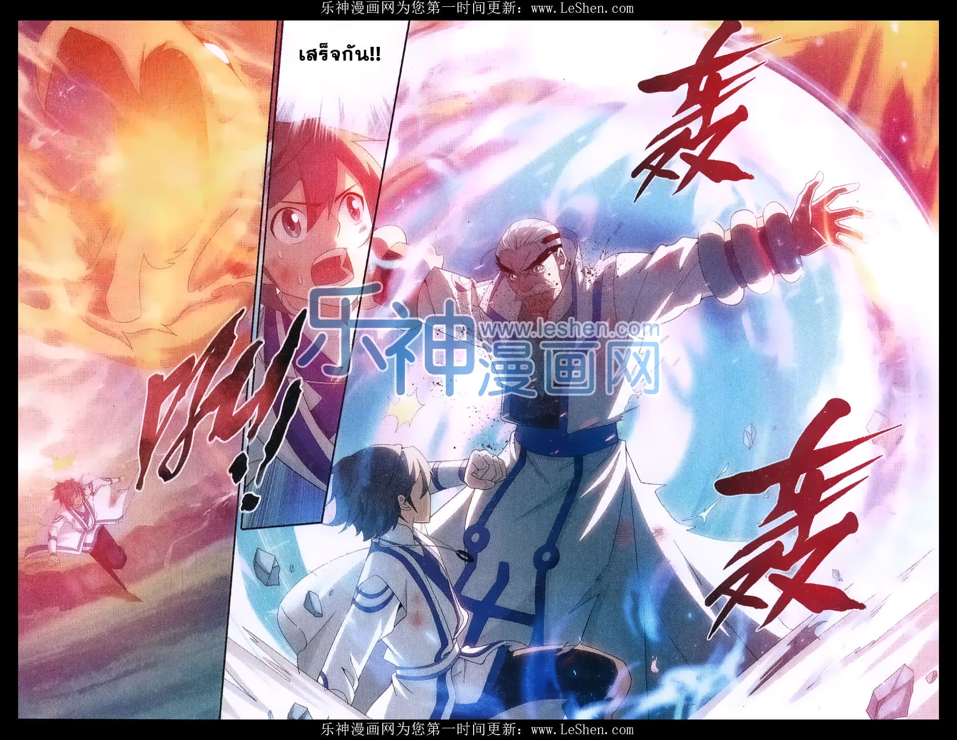 Doupo Cangqiong 155-เสียสละ