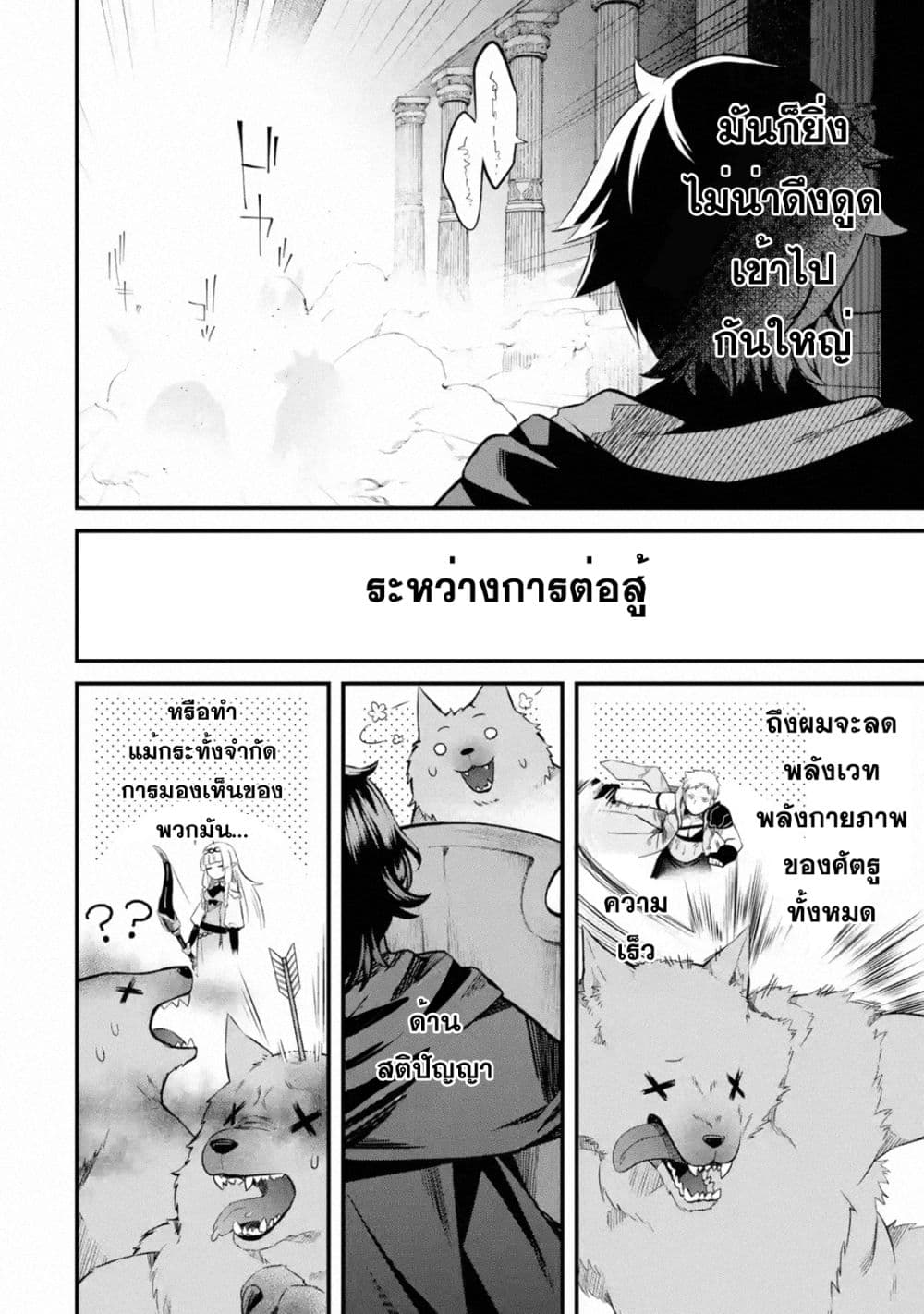 Nankoufuraku no Maoujou e Youkoso 1-1