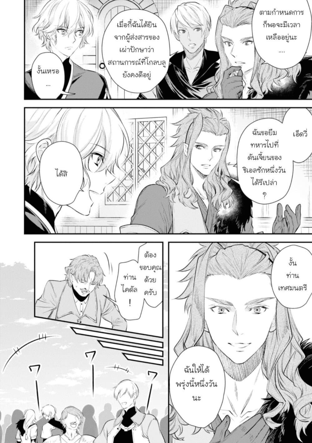 Seijo Futari no Isekai Burari Tabi 15-15