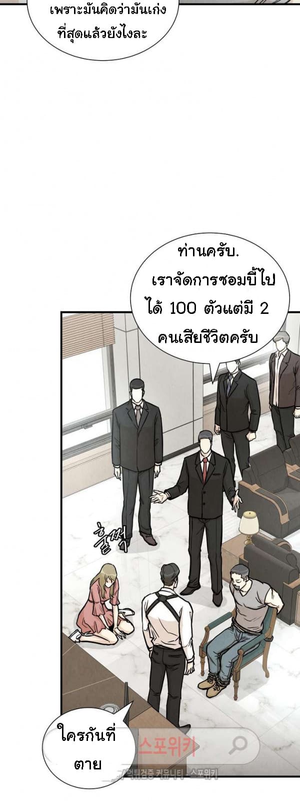 Return Survival 19-19