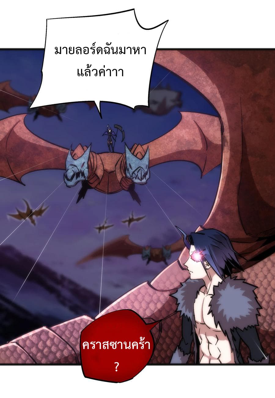 I'm Not the Overlord! 10.1-10.1