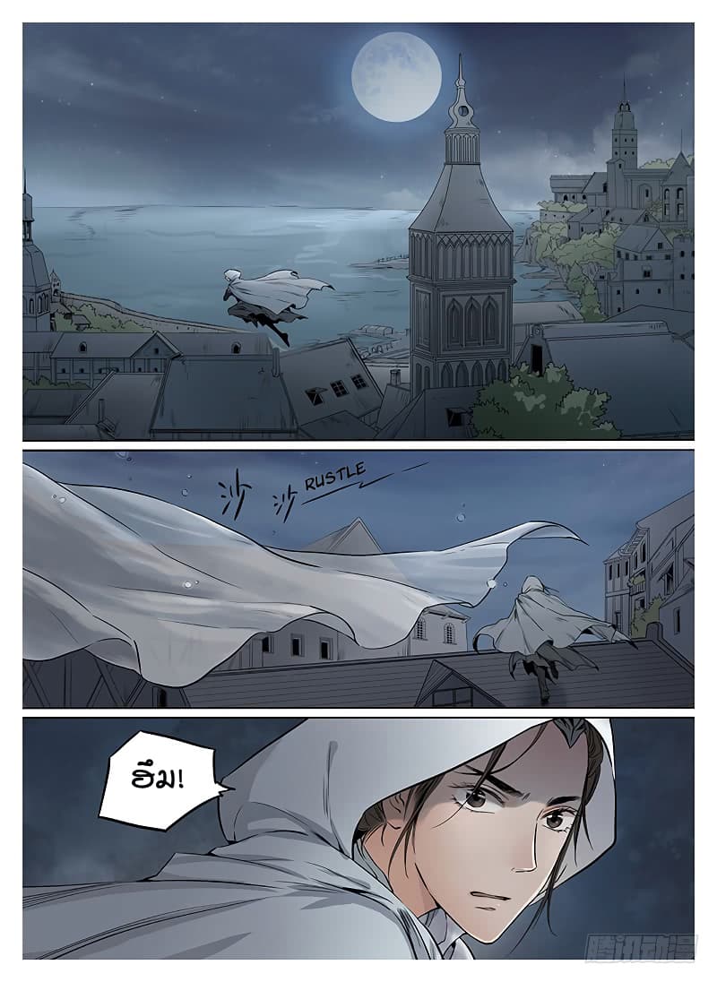 L.O.R.D: Legend of Ravaging Dynasties 5-5