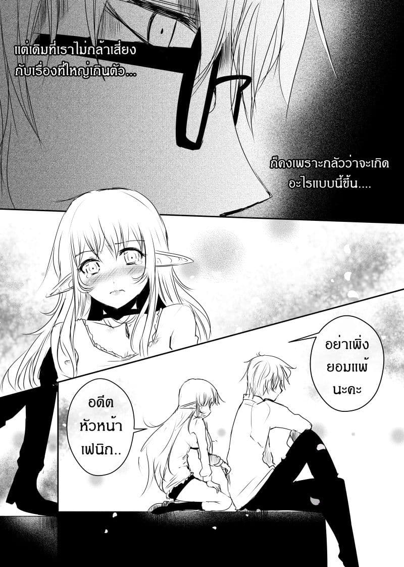 Path A waY 91-Fall and Rise (1)