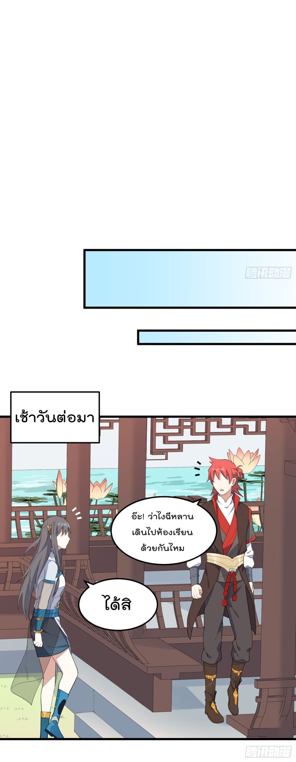 Peerless Family in The Another World สุดยอดครอบครัวไร้เทียมทานในต่างโลก 9-9