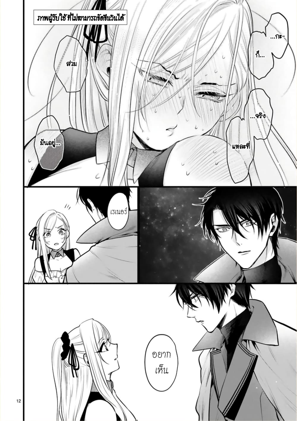 Shinyuu Ouji to Koshiginchaku ~Oshi no Ouji ni Kyuukon Sarete Komattemasu~ 2-ฮีโร่ของผม