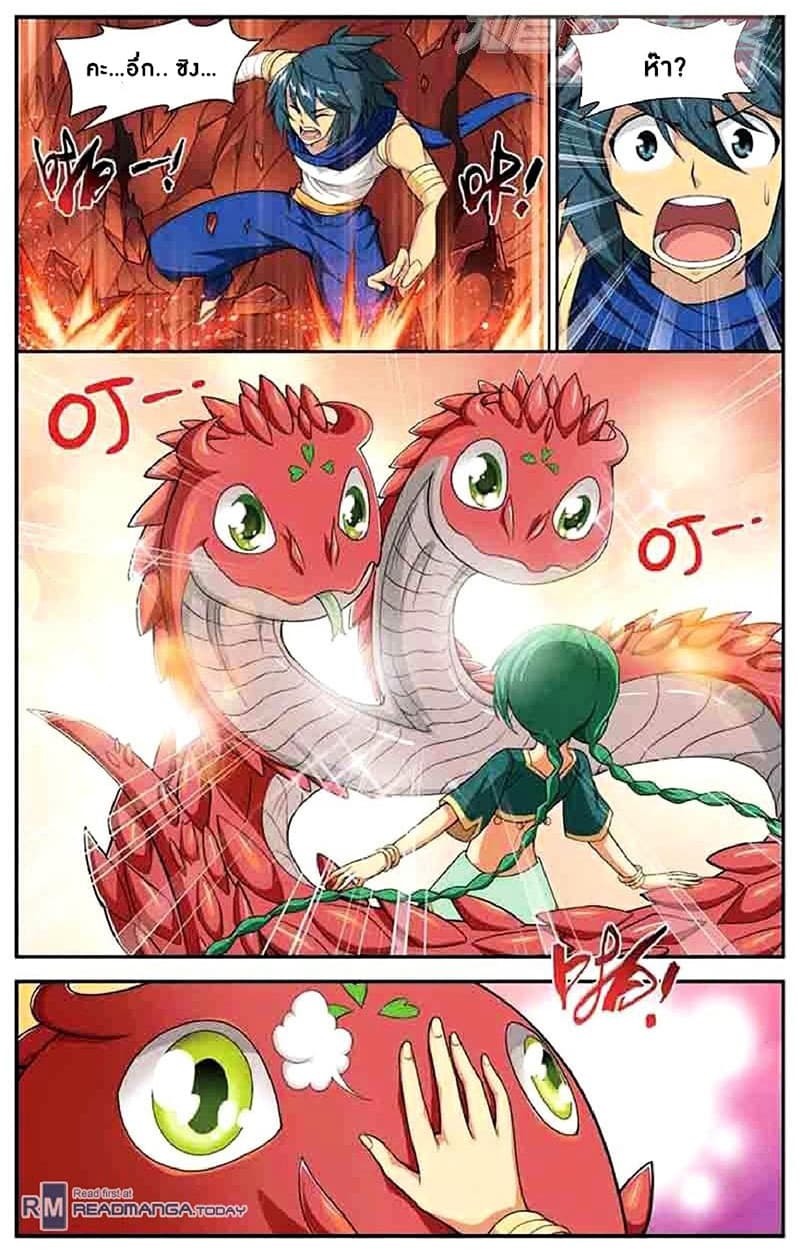 Doupo Cangqiong 43-ลูกงูหยก 3 กุสุมาลย์