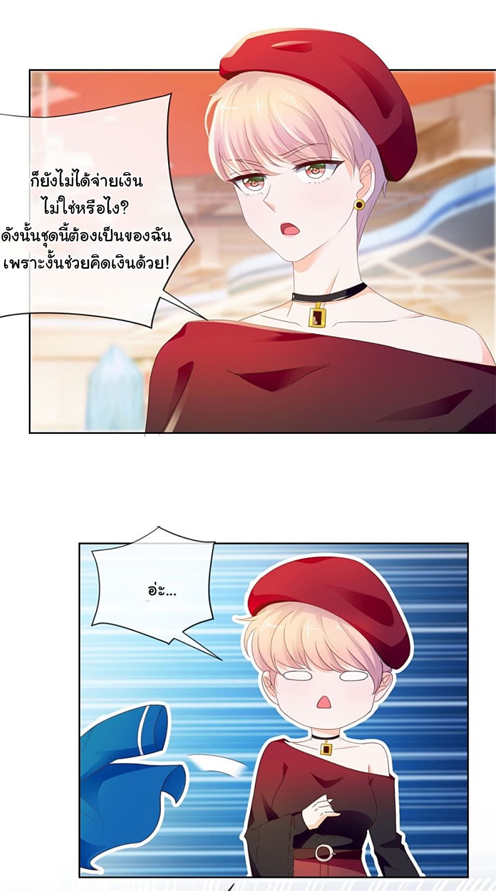 The Lovely Wife And Strange Marriage แผนรักลวงใจ 69-69