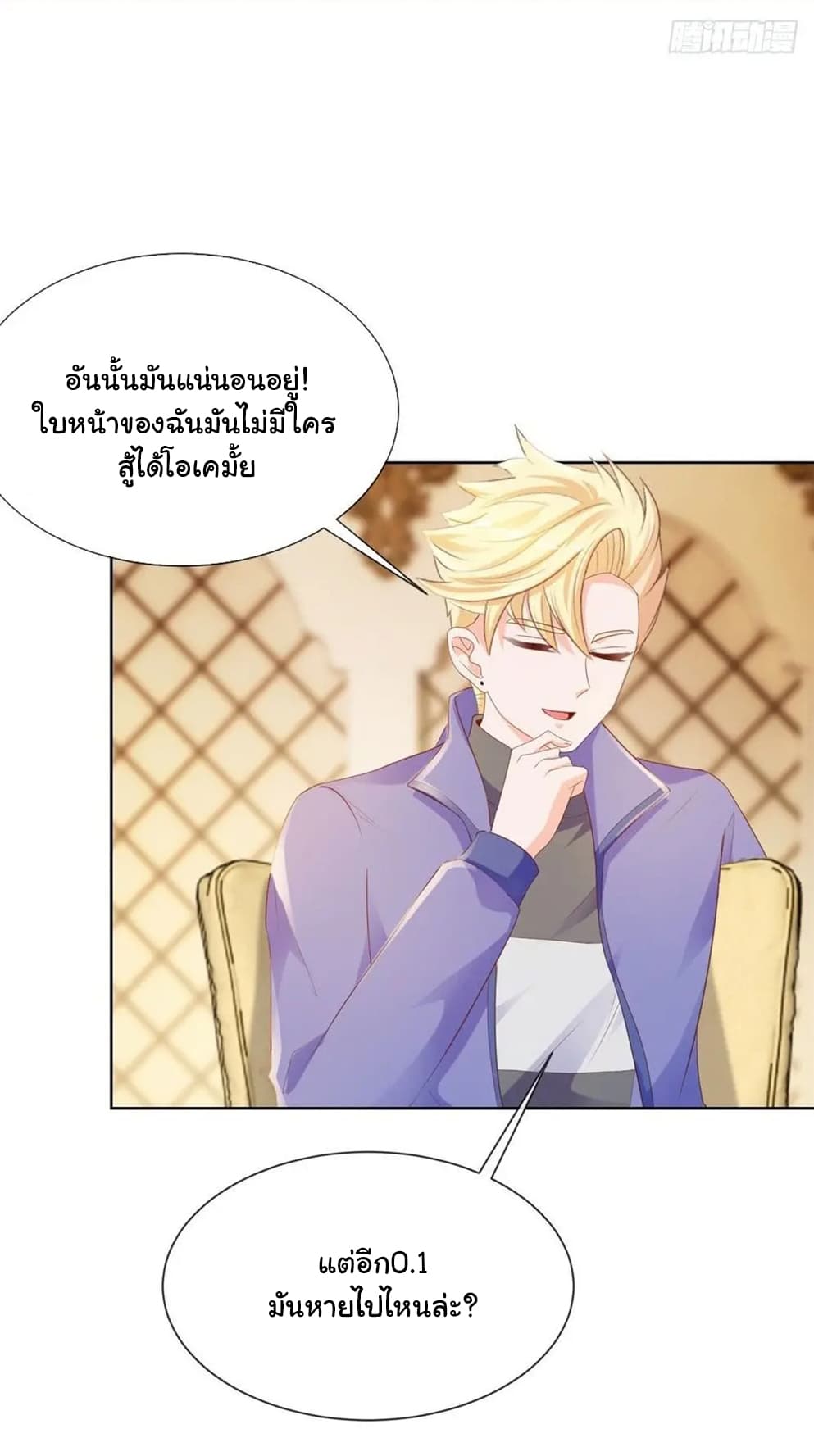 The Lovely Wife And Strange Marriage แผนรักลวงใจ 77-77