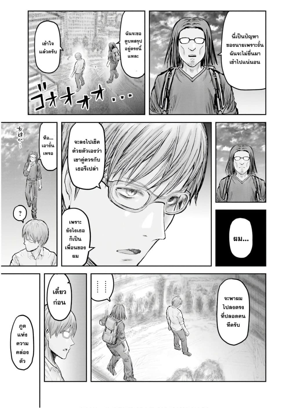 Isekai Ojisan คุณลุงต่างโลก 18-18