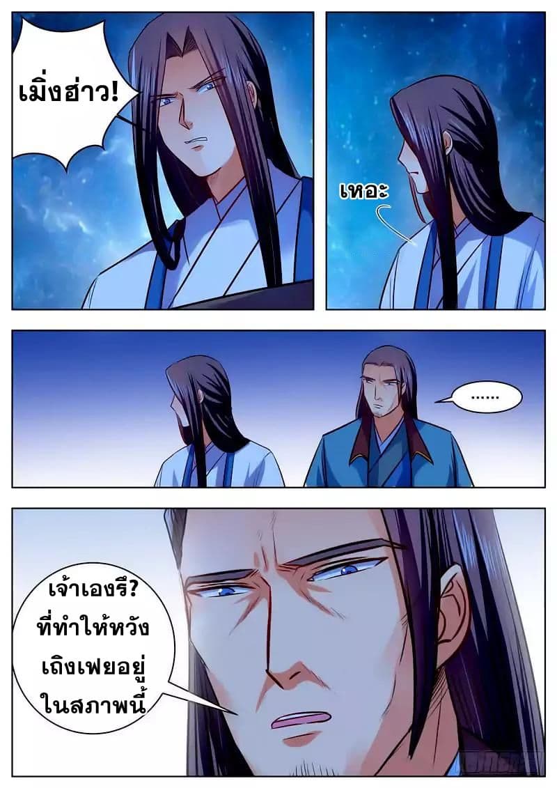I Shall Seal the Heavens ผนึกสวรรค์ สยบมาร สะท้านเทพ! 50-50