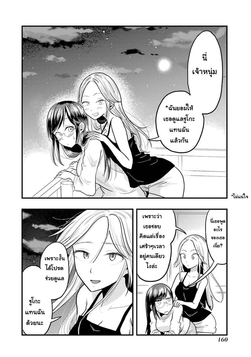 Yakumo-san wa Edzuke ga Shitai. 21-ค่ำคืนอันสงบสุข