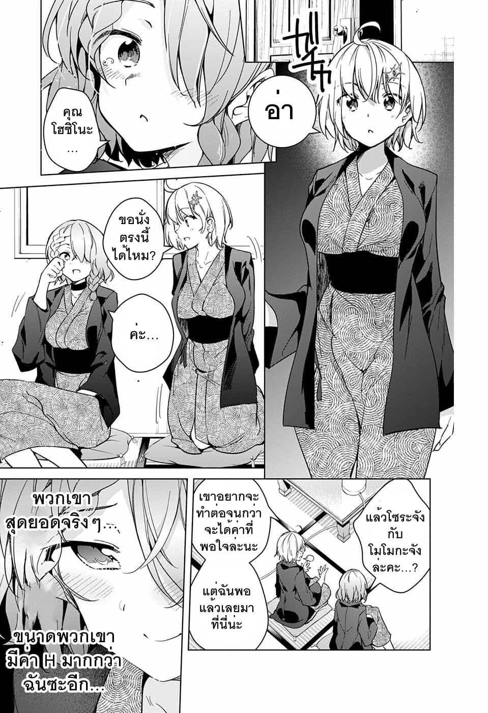 Dokyuu Hentai HxEros 17-โรงอาบน้ำ!! เอ็กเซรอส