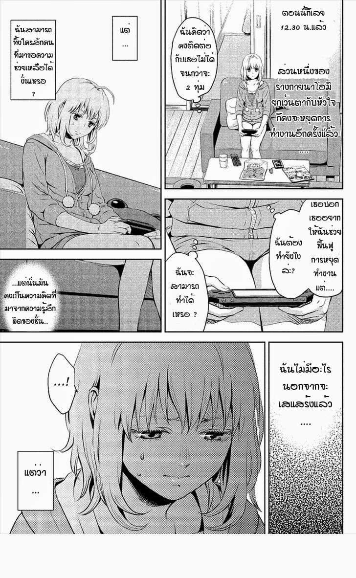 Online - The Comic 1-1