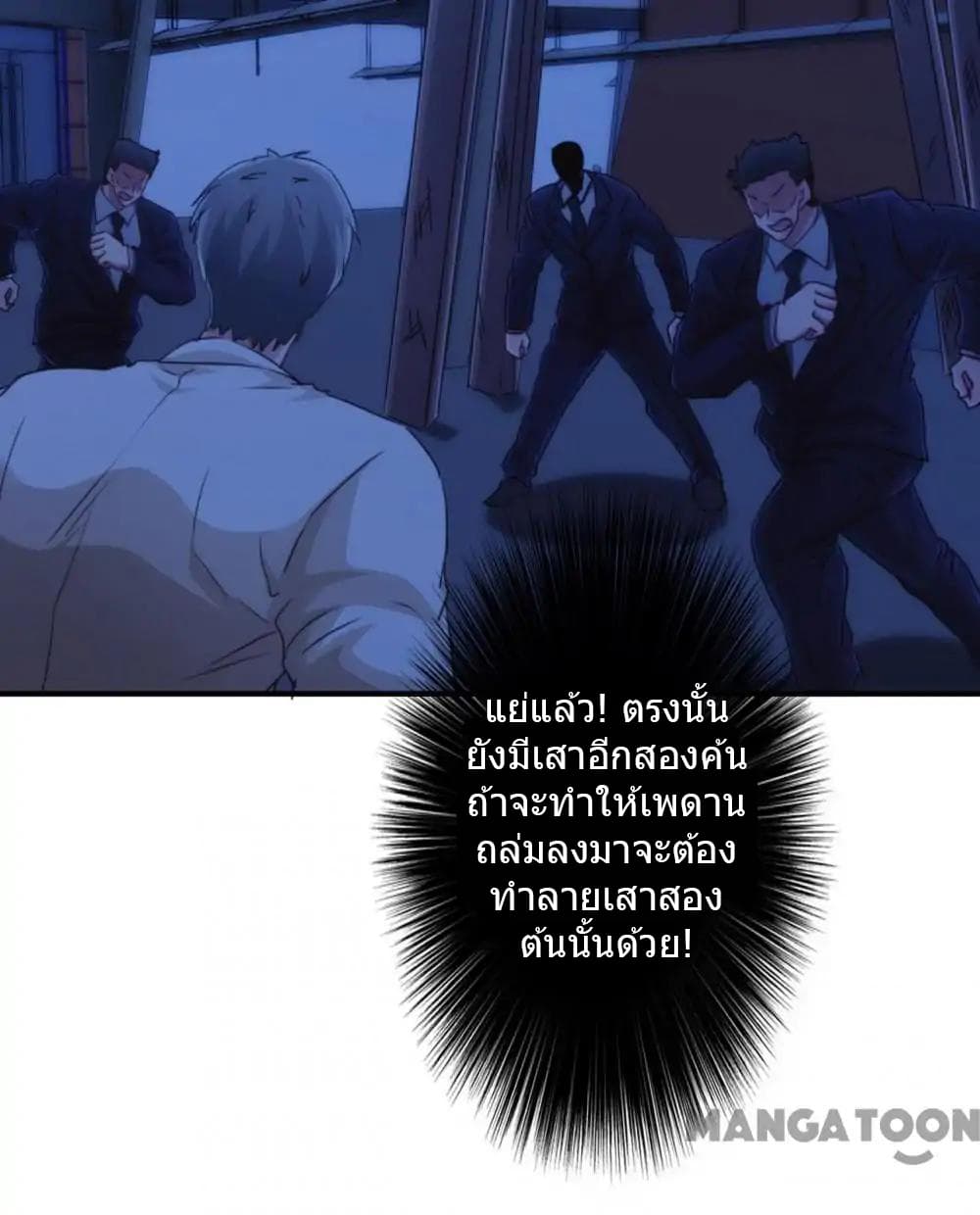 Strongest Worker 179-179