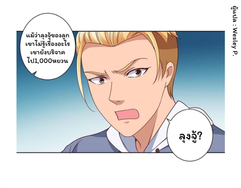 Metropolitan Supremacy System ระบบพระเจ้า 84-84