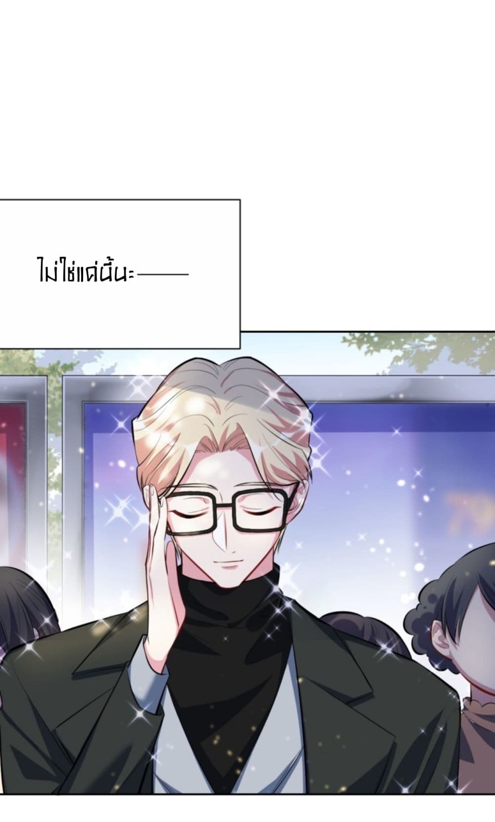 Father-in-law become to My  Wife 23-ปล่อยผู้หญิงคนนั้นนะ