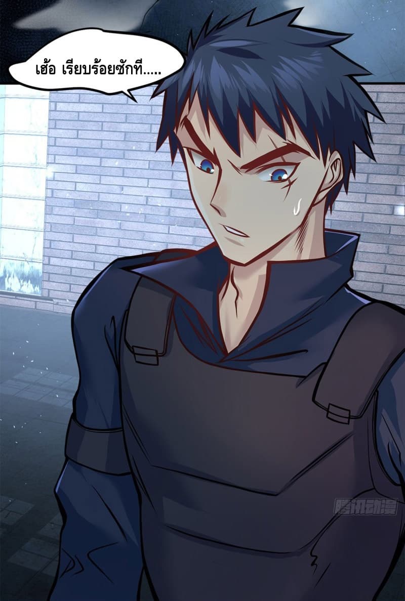 City's Strongest Berserker ตำนานเบอร์เซิร์กสุดแกร่งแห่งนคร 15-15