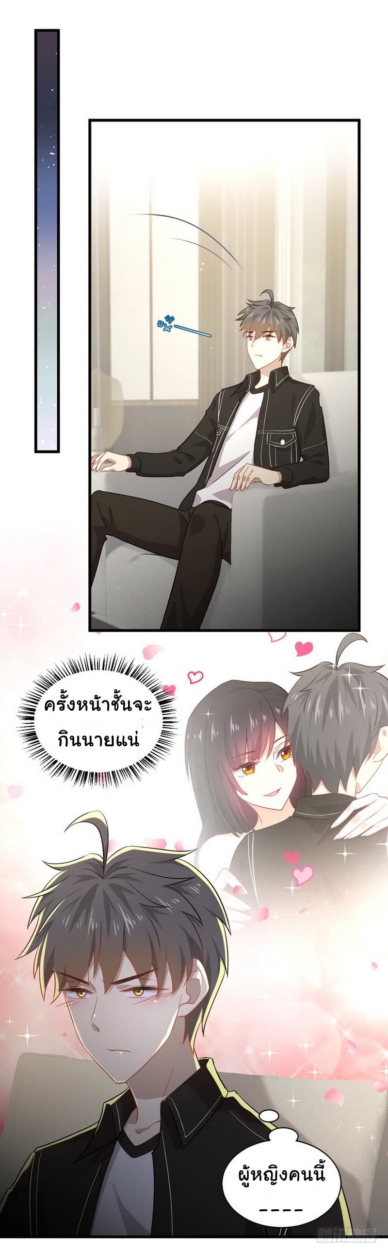 Immortal Swordsman in The Reverse World ราชันนักดาบอมตะ 46-46