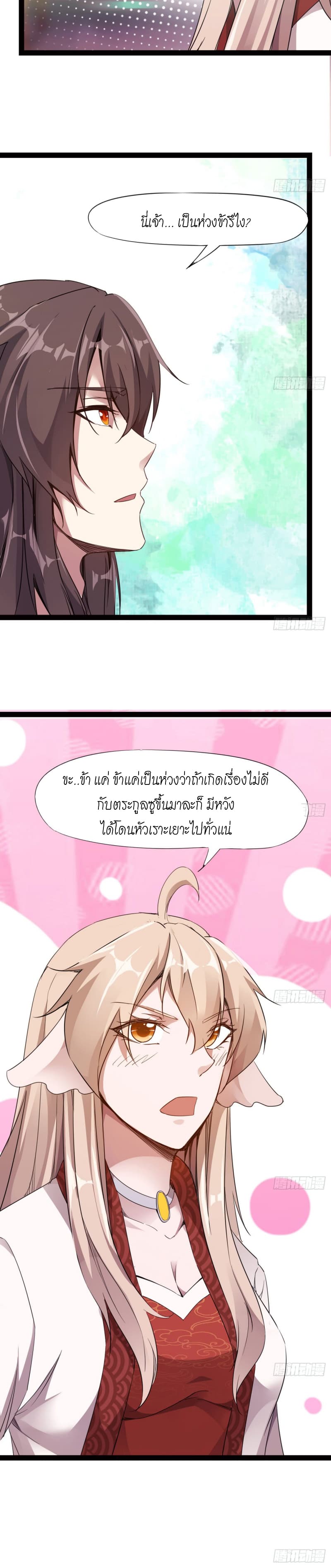Path of the Sword 16-16
