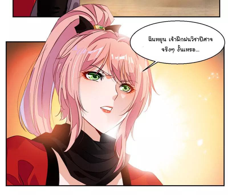 Nine Sun God King ราชันย์เทพเก้าสุริยัน 37-37