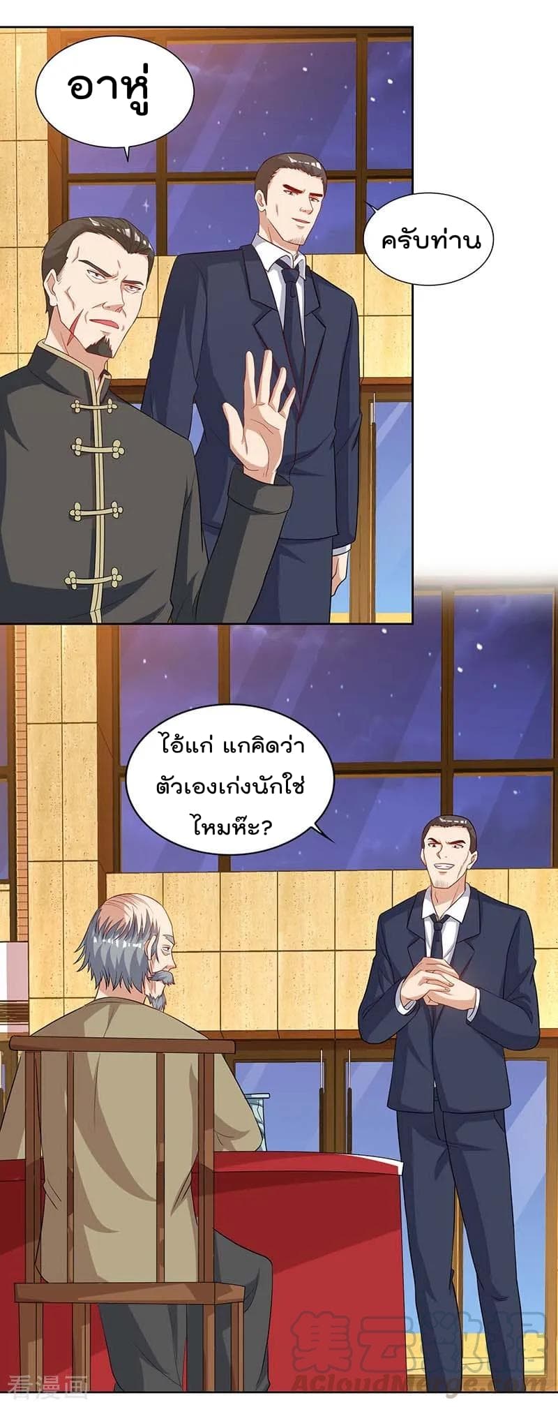 Rebirth Abandoned Less Return การเกิดใหม่ของจักรพรรดิเซียน 75-75