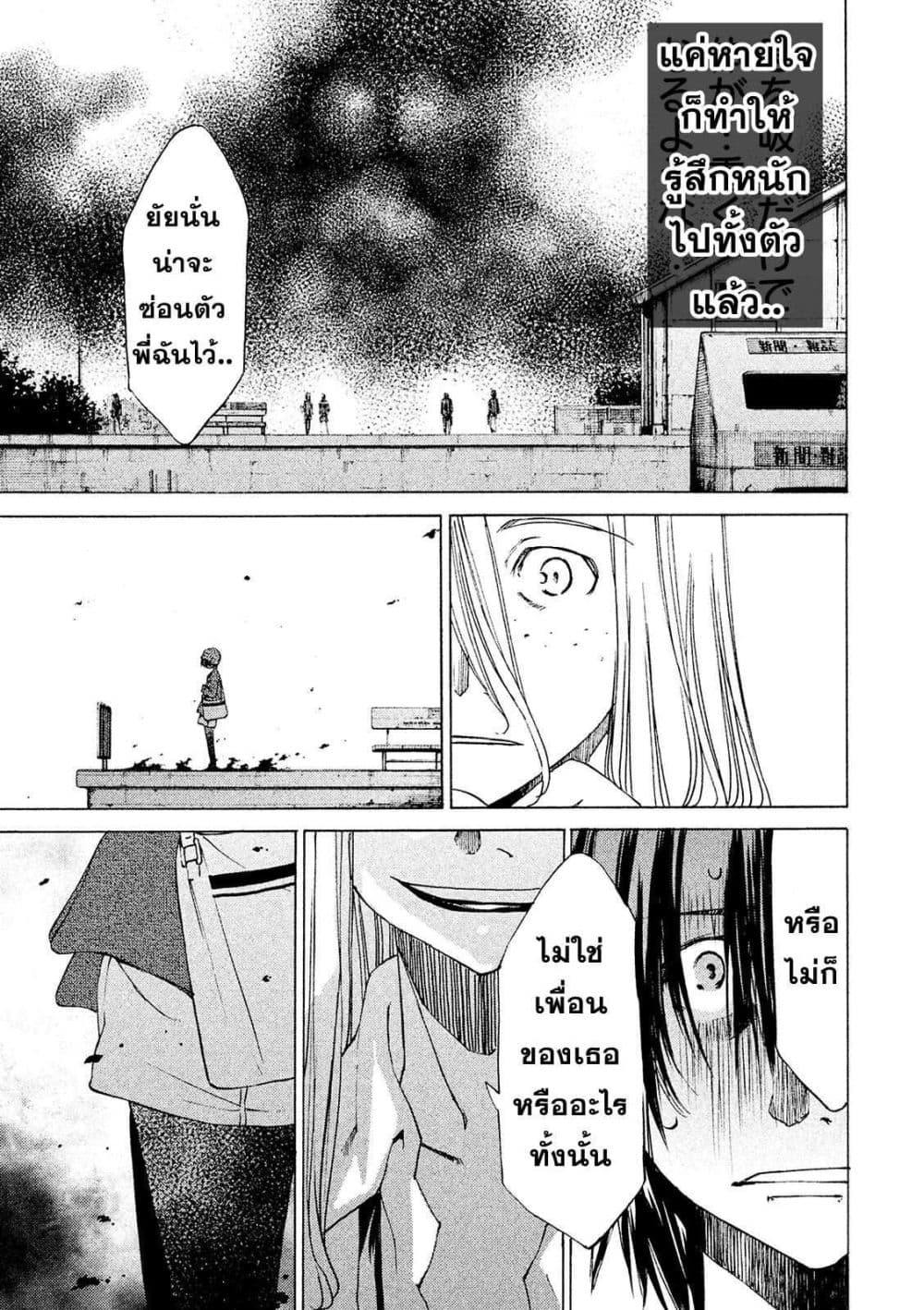 Gleipnir กายาสถิตอสูร 7-พี่สาวของแคลร์