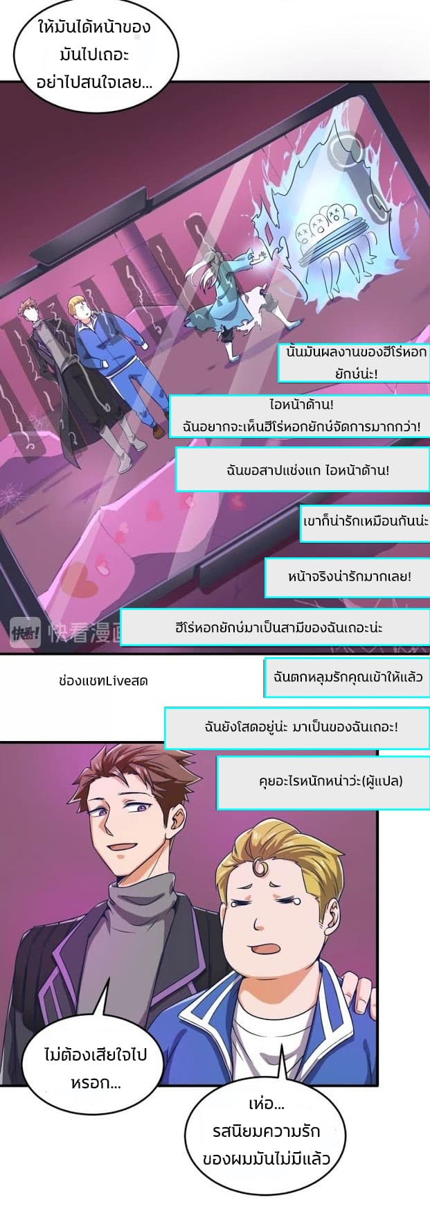 Crossing Man (ระบบ Cross interceptor) 27-27