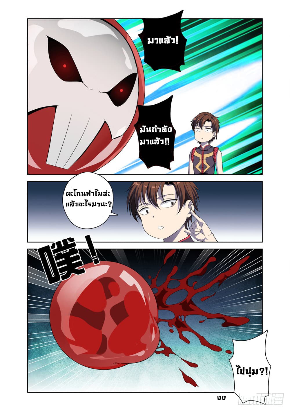 Strongest System From Hell 2-2