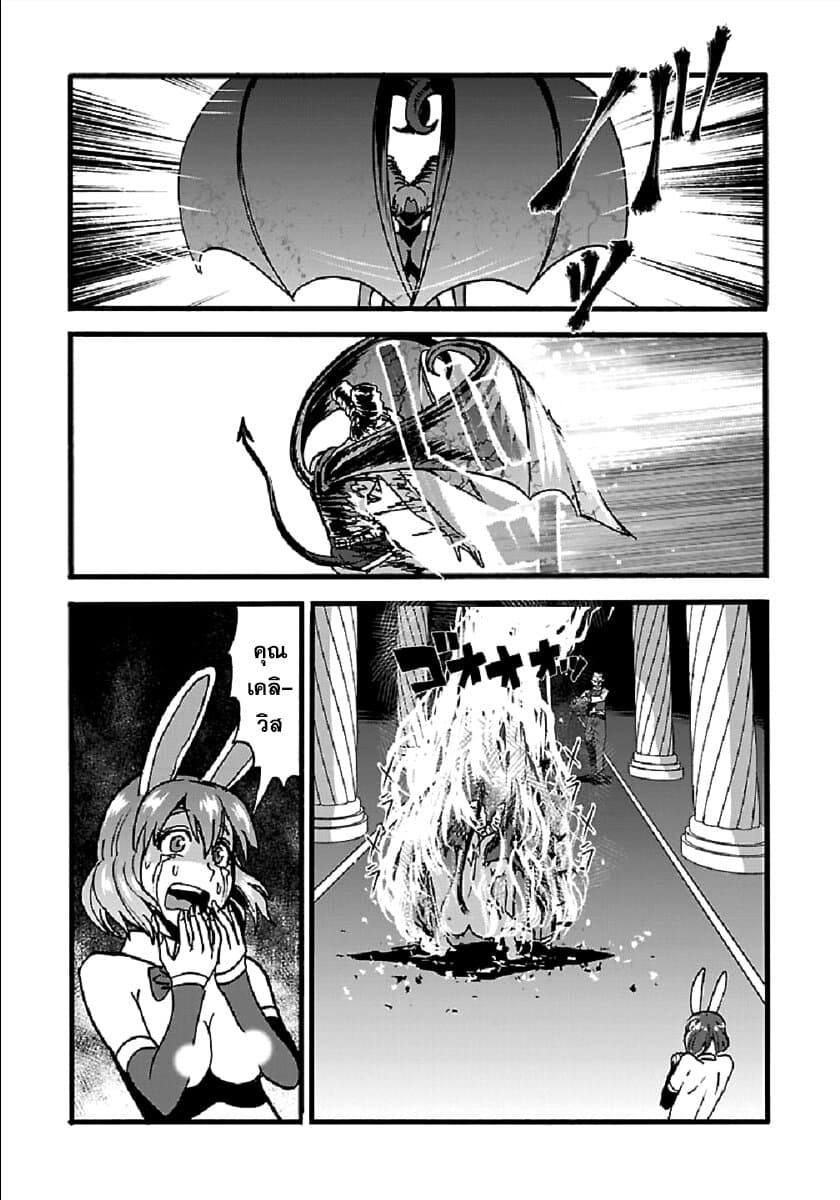 Makikomarete Isekai Teni suru Yatsu wa, Taitei Cheat 24-24
