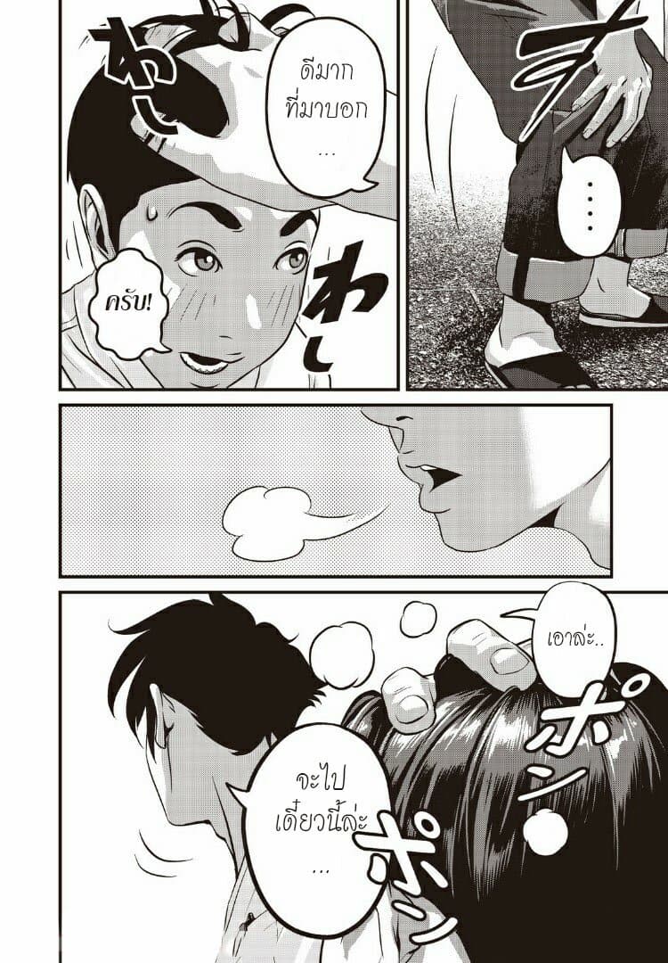 Homeroom 18-ข้าวกล่อง