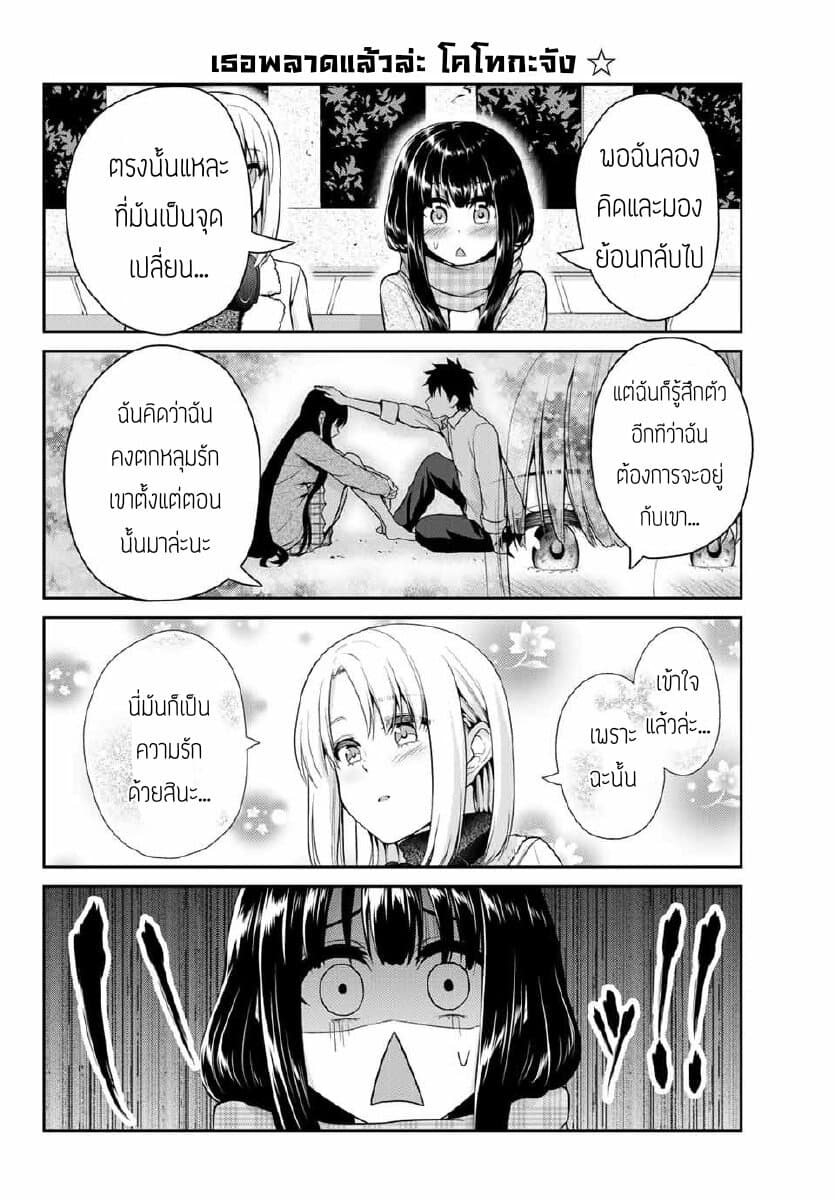 Fechippuru ~Our Innocent Love~ 24-24