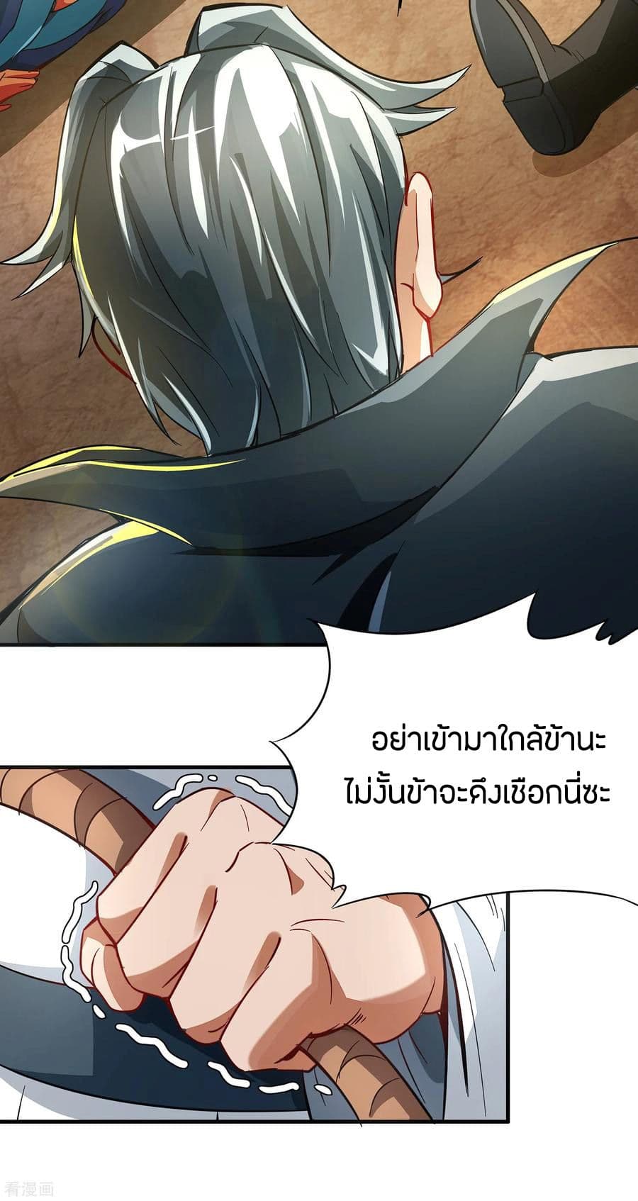 The Sacred Lord Of Scorching Summer 3-3
