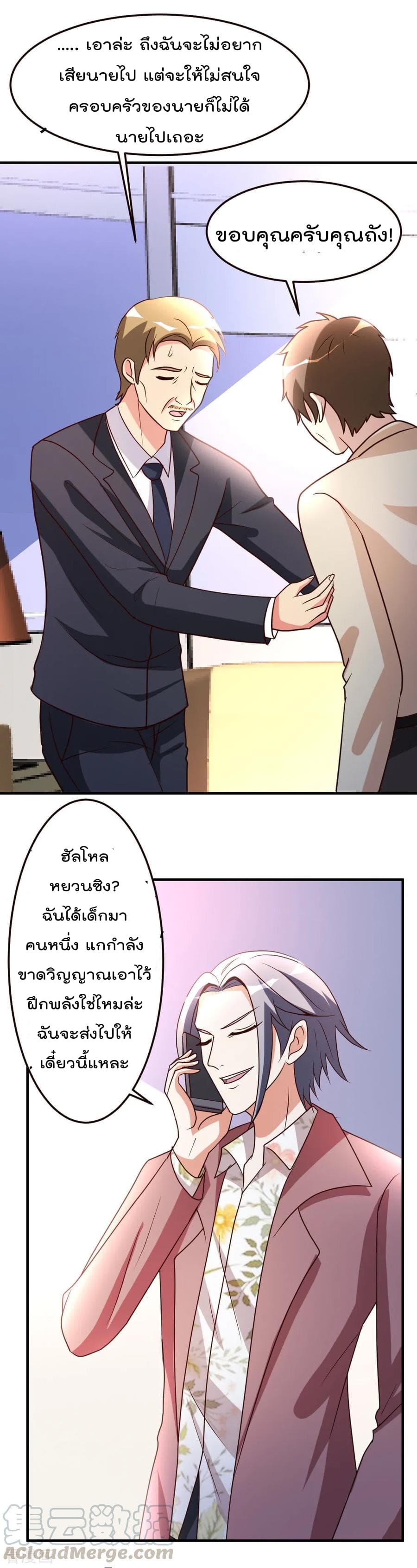 The Cultivation Back to The Earth ราชันเซียนเกรียนหวนคืนพิภพ 38-38