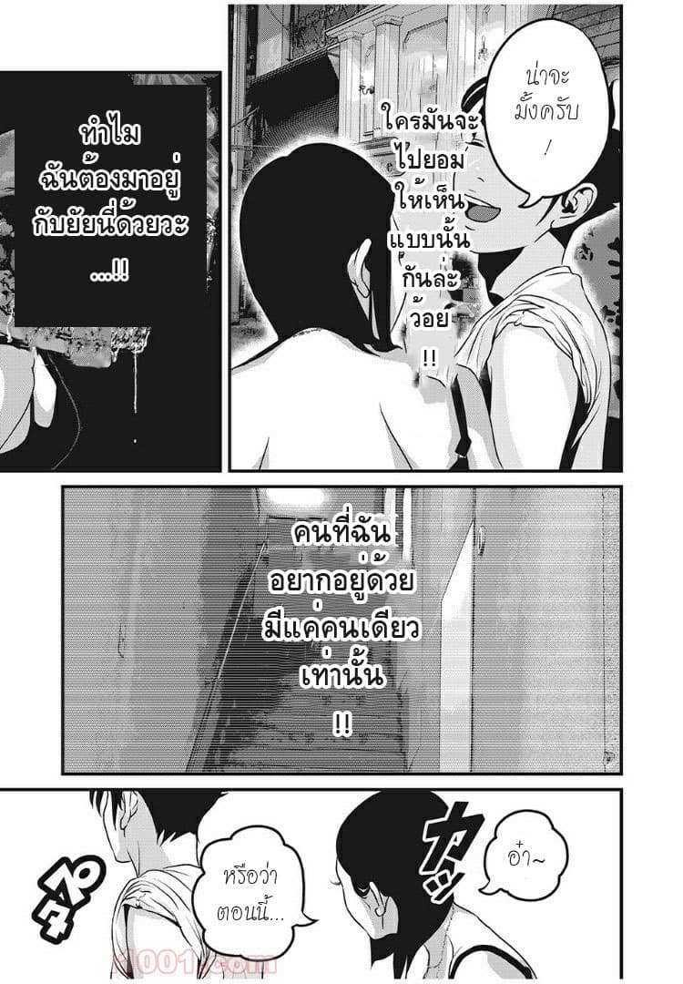 Homeroom 9-ยังซาว่า