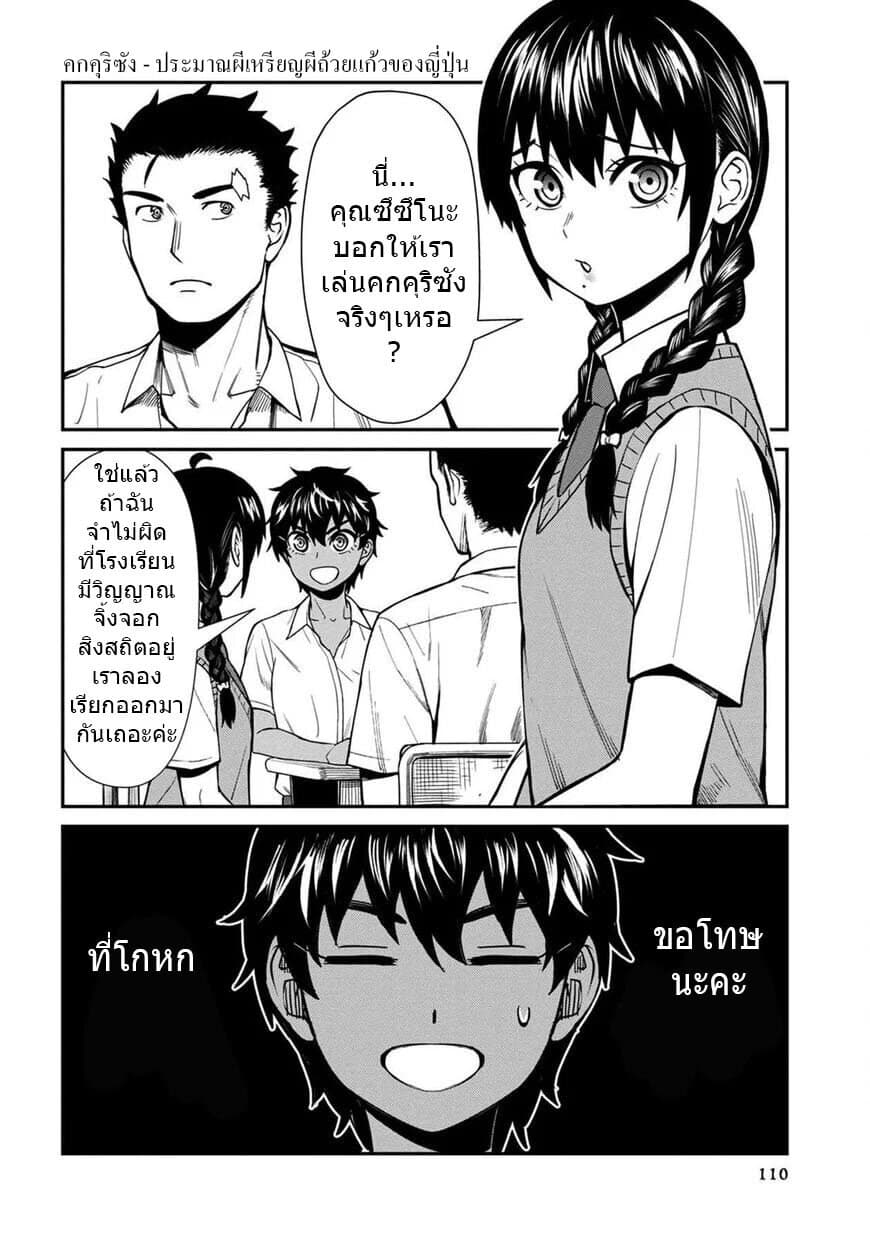 Furyou Taimashi Reina 17-คกคุริซัง (ตอนต้น)