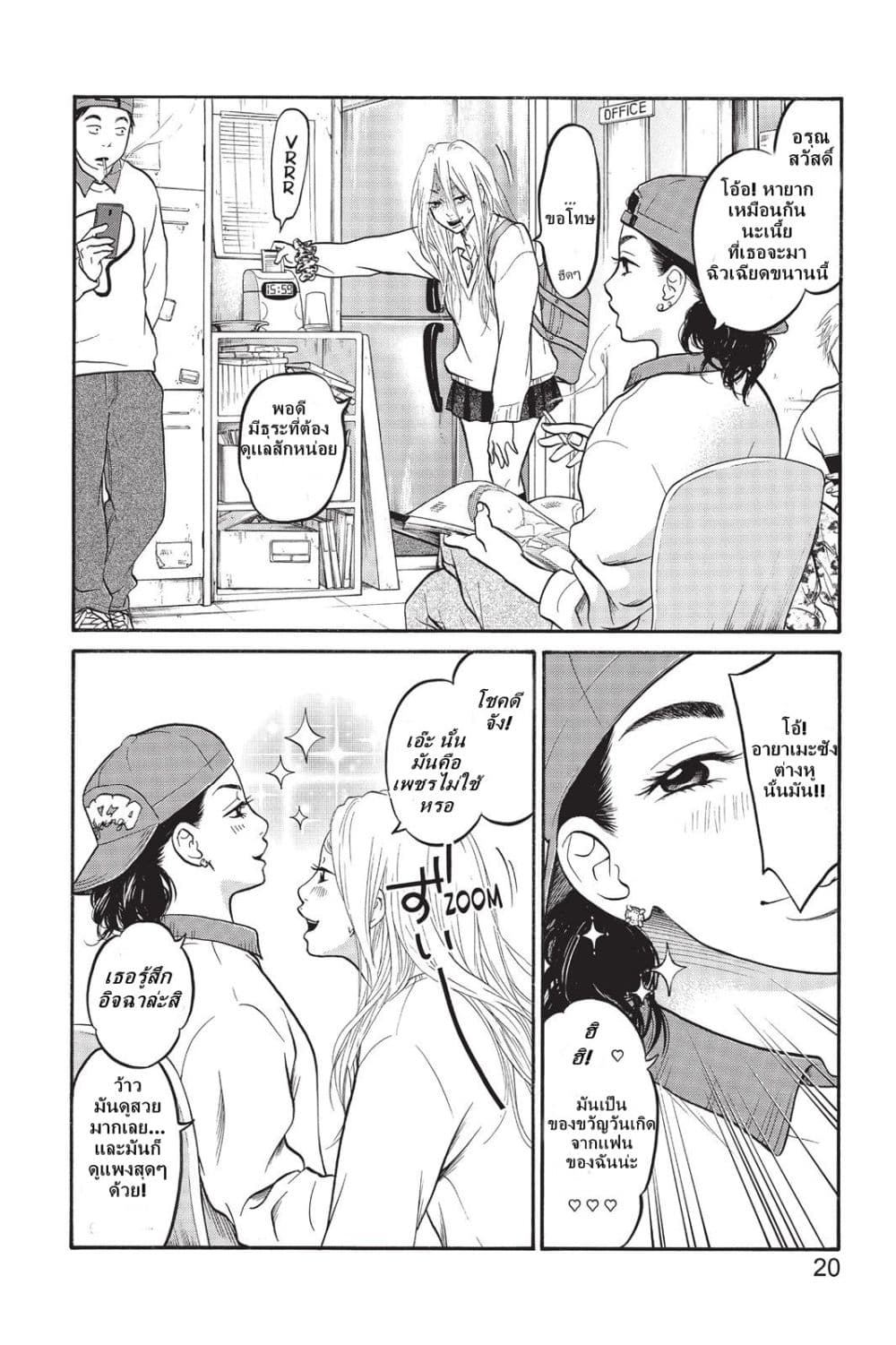 Futsutsuka Mono no Ani Desu ga 1-1