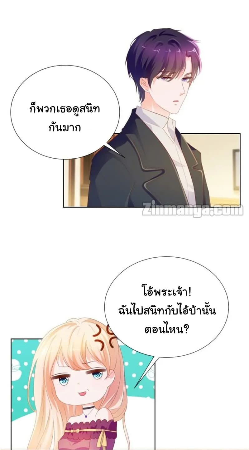 The Lovely Wife And Strange Marriage แผนรักลวงใจ 88-88