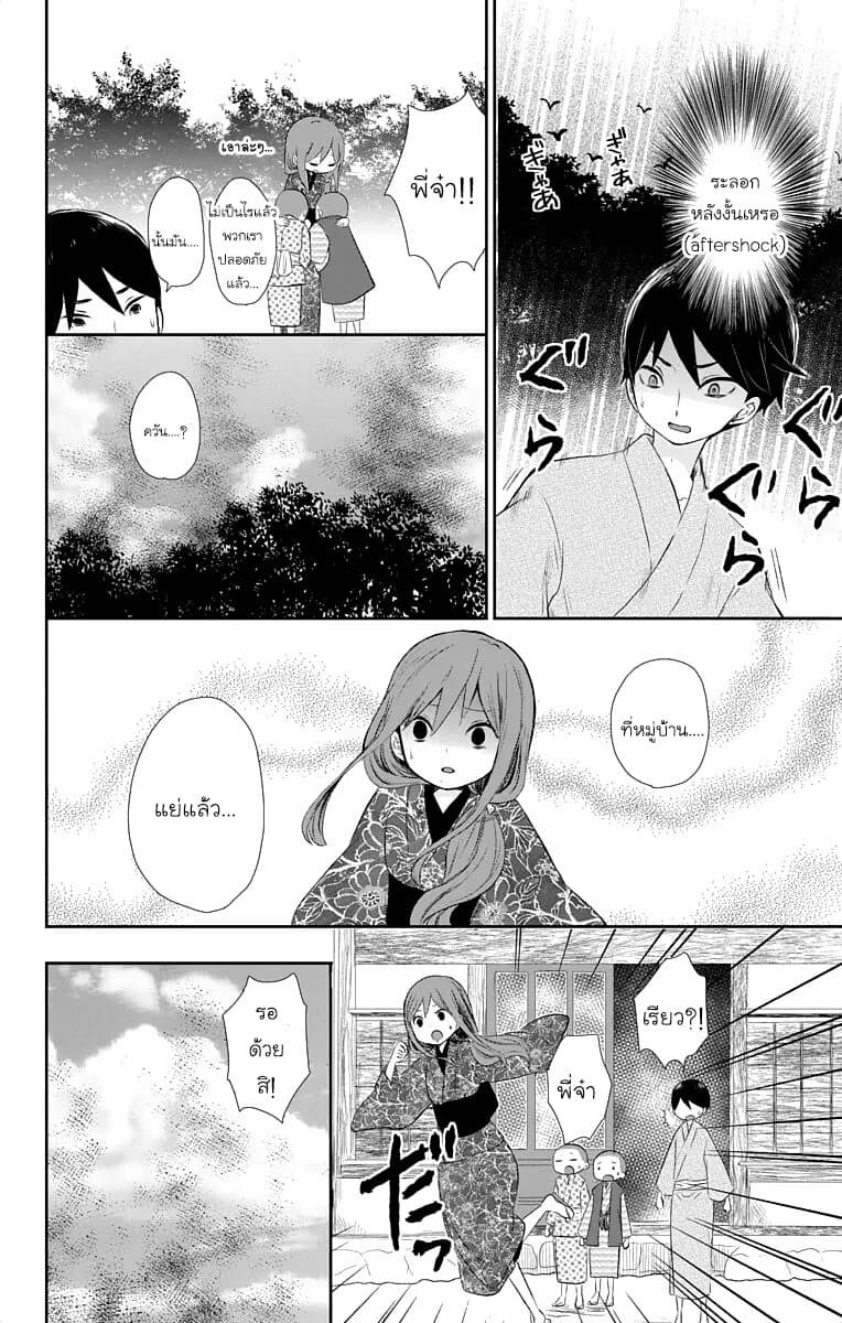 Taishou Otome Otogibanashi  เรื่องเล่าของสาวน้อยยุคไทโช 17-วันที่ 1 กันยายน (2)