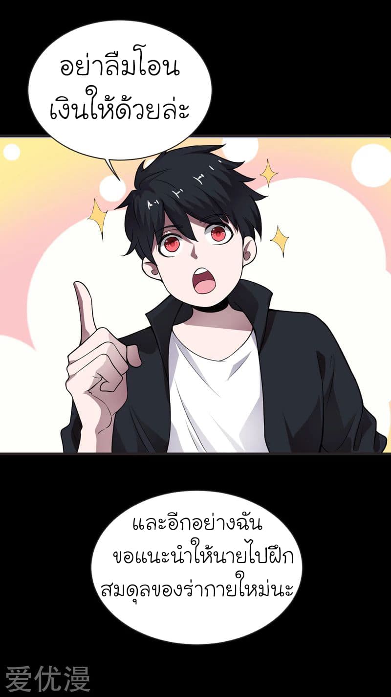 Picking up a School Beauty to Be Wife จับสาวสวยในโรงเรียนมาเป็นเมีย 76-76
