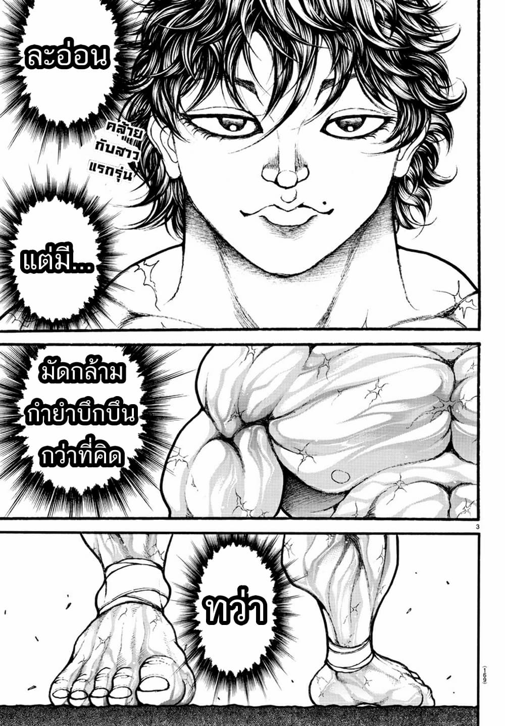Baki Dou II 28-28