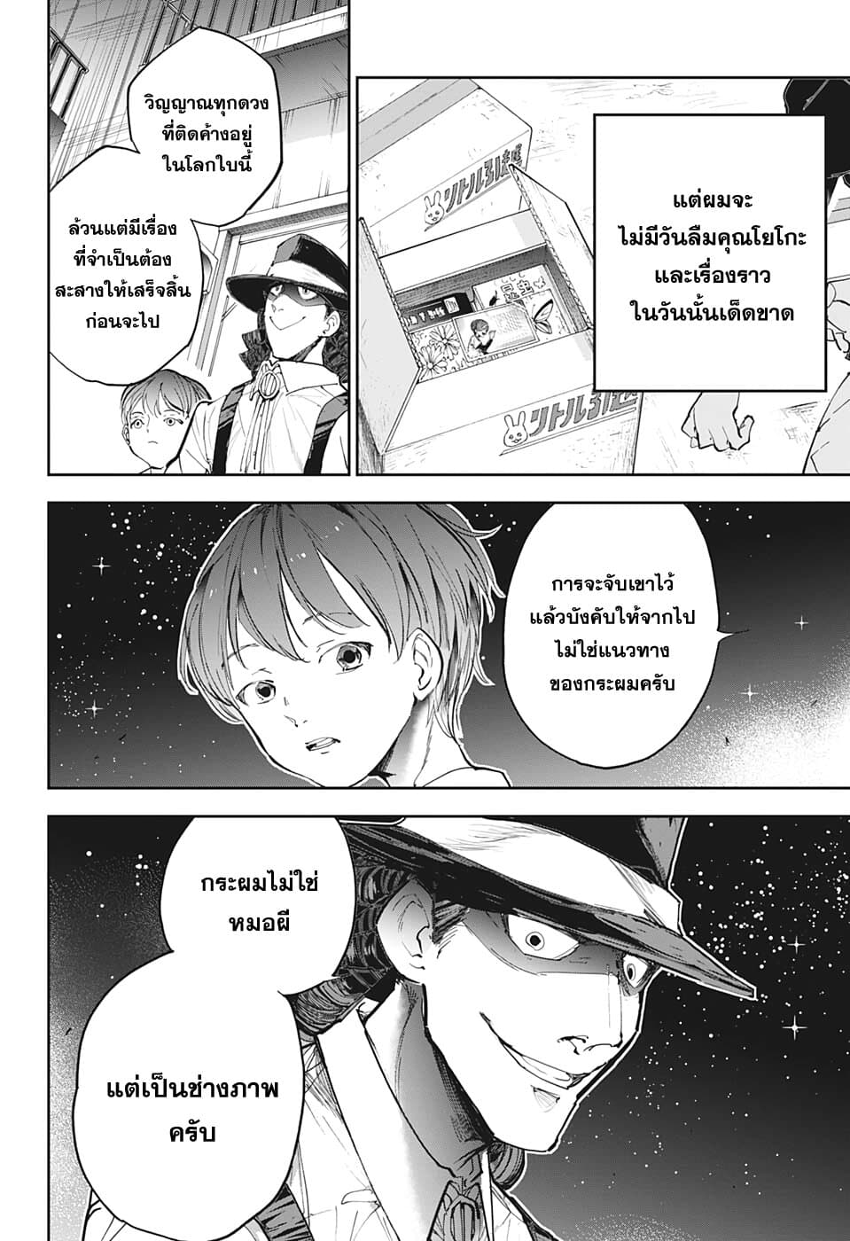 Shinrei Shashinshi Kono Saburou 1-Oneshot n