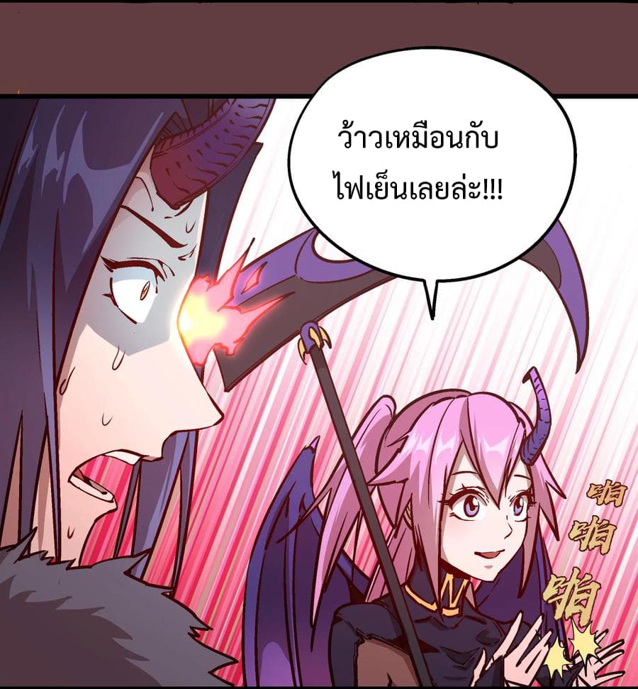 I'm Not the Overlord! 2.2-2.2