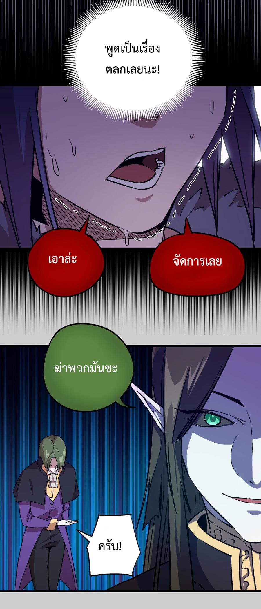 I'm Not the Overlord! 5.2-5.2