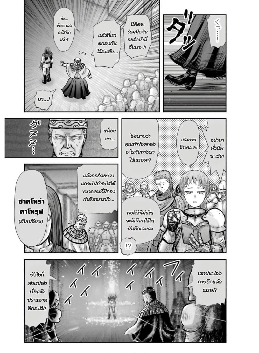Isekai Ojisan คุณลุงต่างโลก 21-21