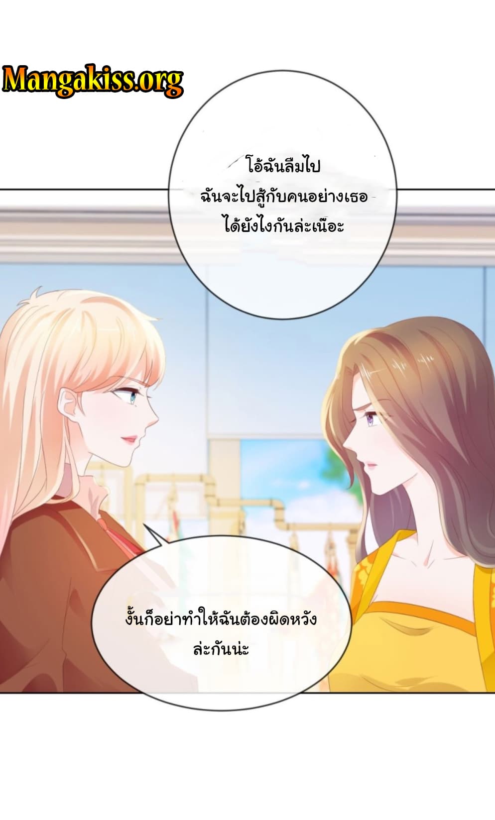 The Lovely Wife And Strange Marriage แผนรักลวงใจ 61-61