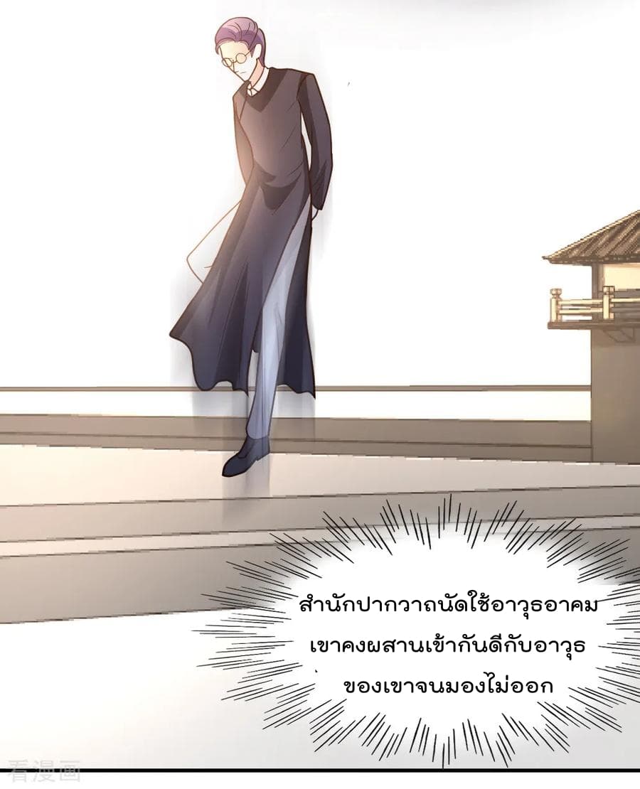 The Cultivation Back to The Earth ราชันเซียนเกรียนหวนคืนพิภพ 61-61