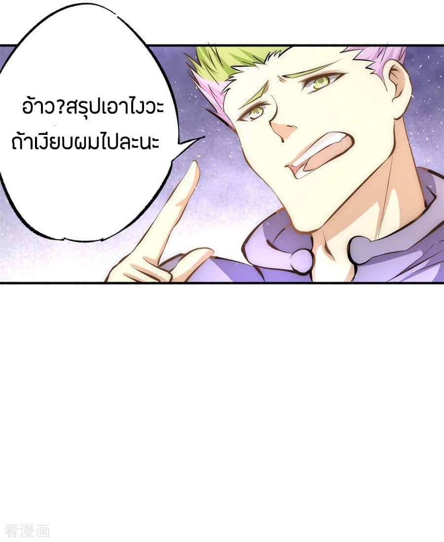 God Emperor of The City มหาเทพเซียนแห่งนคร 42-42